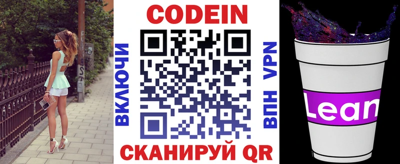 купить наркоту  Вельск  Codein Purple Drank 