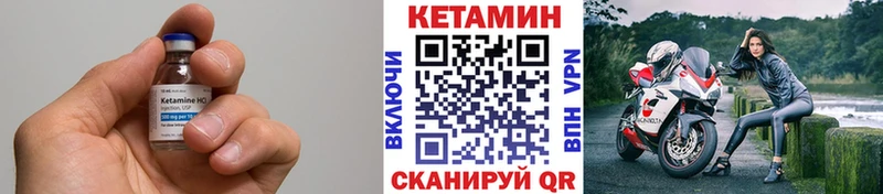 КЕТАМИН ketamine где найти наркотики Вельск