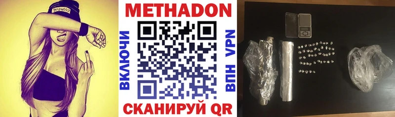 наркота  Вельск  МЕТАДОН кристалл 