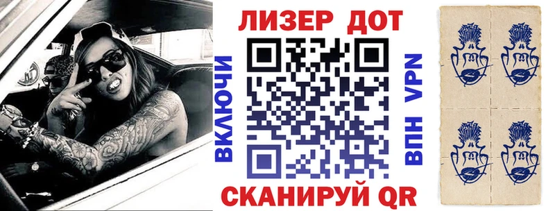 Марки 25I-NBOMe 1,8мг  цены наркотик  Вельск 